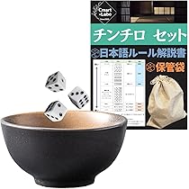 粗品　チンチロ サイコロ付き チンチロ 丼 サイコロ付き 粗品 四兄弟 - メルカリ